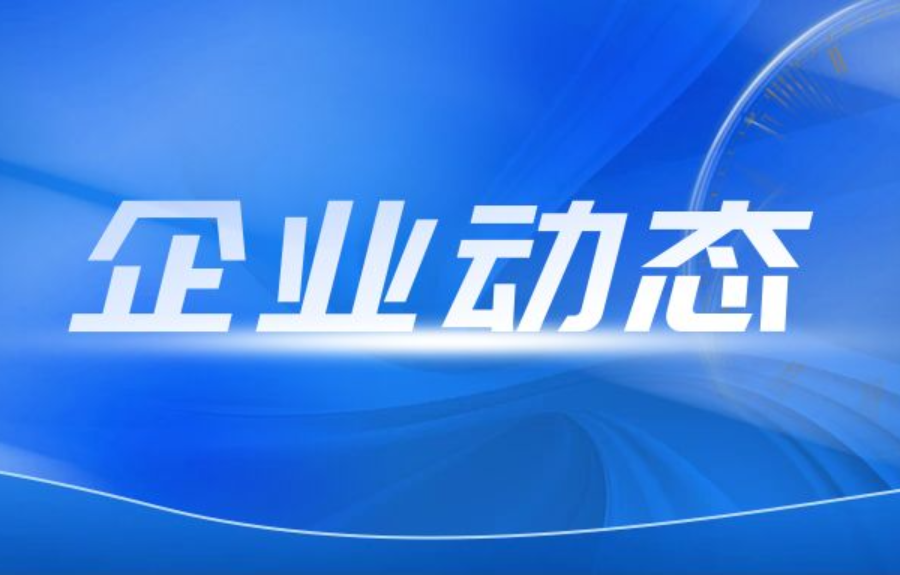 叶建军到青岛、临沂调研